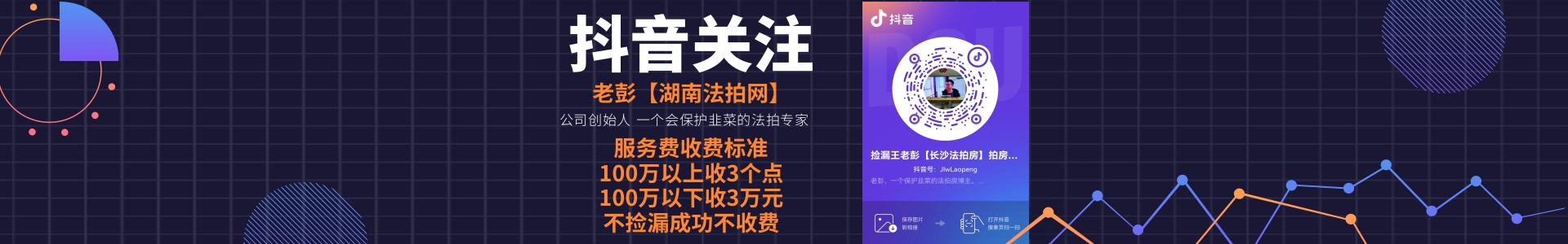 湖南法拍網公司電話_湖南法拍網法拍房地產經紀有限公司