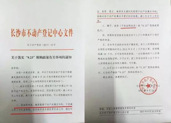 長(zhǎng)沙買法拍房限購(gòu)嗎？長(zhǎng)沙司法拍賣房限購(gòu)嗎？