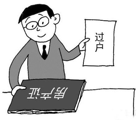 在長沙買法拍房可以過戶落戶遷入戶口嗎？