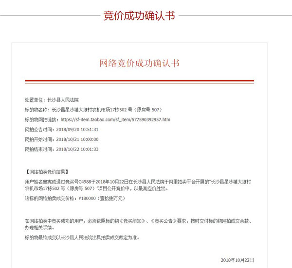 買了長(zhǎng)沙法拍房之后原房主不肯騰房應(yīng)該怎么辦？