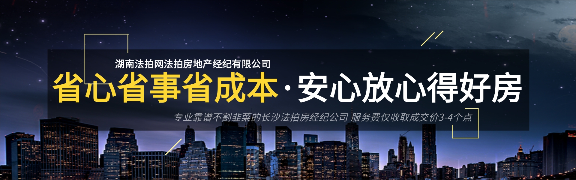 要買(mǎi)湖南法拍房，就上湖南法拍網(wǎng)