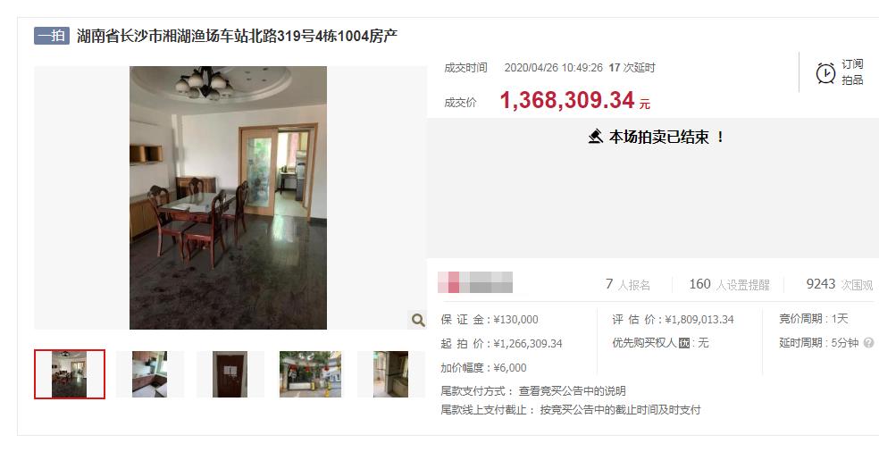 長沙法拍房有沒有兇宅？長沙法拍房會標(biāo)明是兇宅嗎？