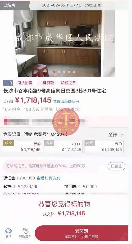 恭喜葉小姐拍得高信向日葵法拍房一套，撿漏10萬！