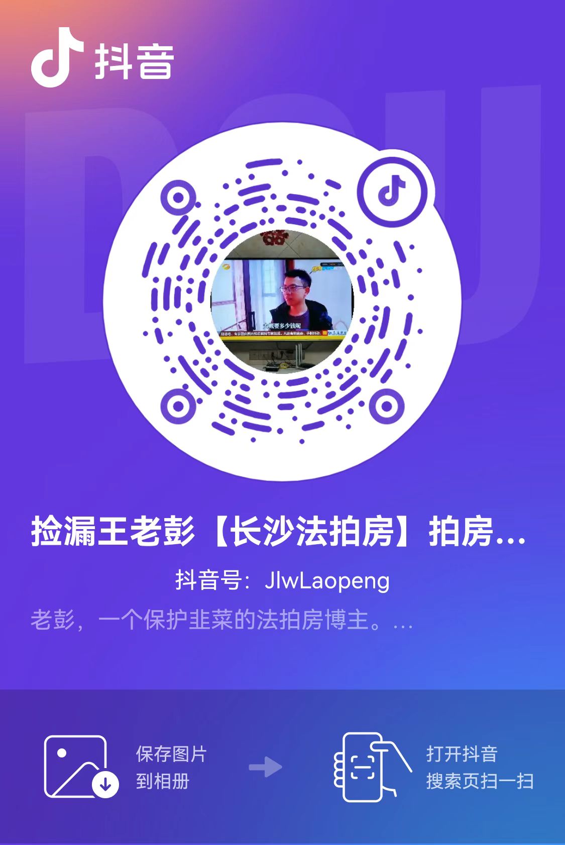 招人啦，招個短視頻編導，會拍會剪會運營的，最好還了解法拍房的。