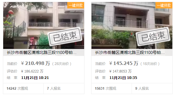 撿漏45萬以上，恭喜張姐撿漏世貿(mào)鉑翠灣洋房法拍房一套，恭喜恭喜。