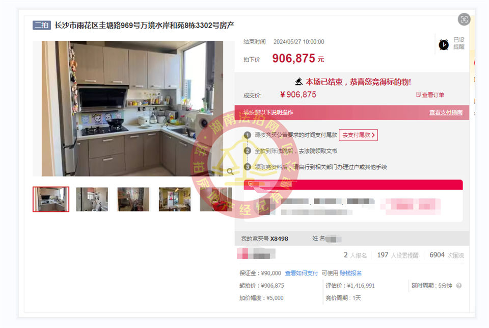 撿漏50萬(wàn)，恭喜袁總撿漏萬(wàn)境水岸和苑雙學(xué)位法拍房一套，二拍底價(jià)撿漏，超級(jí)香~