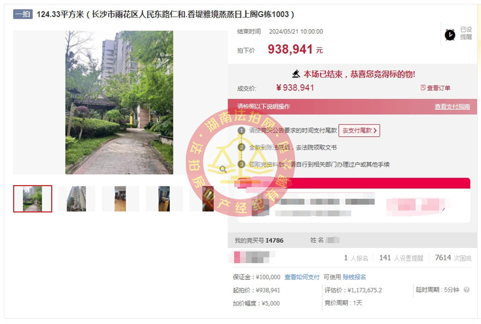 撿漏20萬(wàn)以上，恭喜小周總撿漏仁和香緹雅境法拍房一套，二拍底價(jià)拿下，舒服。