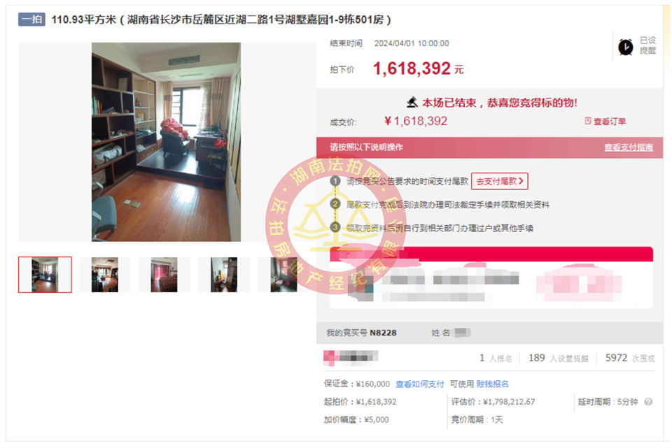 撿漏30-40萬(wàn)，?恭喜王姐撿漏湖墅嘉園（梅溪湖壹號(hào)）頂級(jí)雙學(xué)位法拍房一套，二拍底價(jià)撿漏，真香。