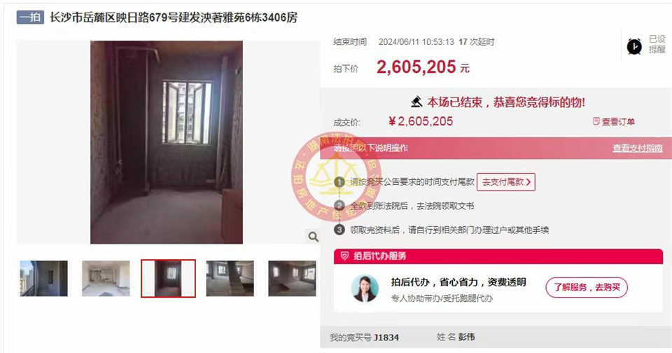 撿漏超100萬(wàn)，恭喜創(chuàng)始人老彭又撿漏建發(fā)央著法拍房一套，真的太幸運(yùn)了，超級(jí)大漏超級(jí)香。