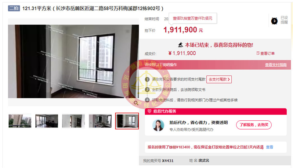 撿漏40-50萬，恭喜唐總撿漏萬科梅溪郡頂級雙學(xué)位房一套，超級香。