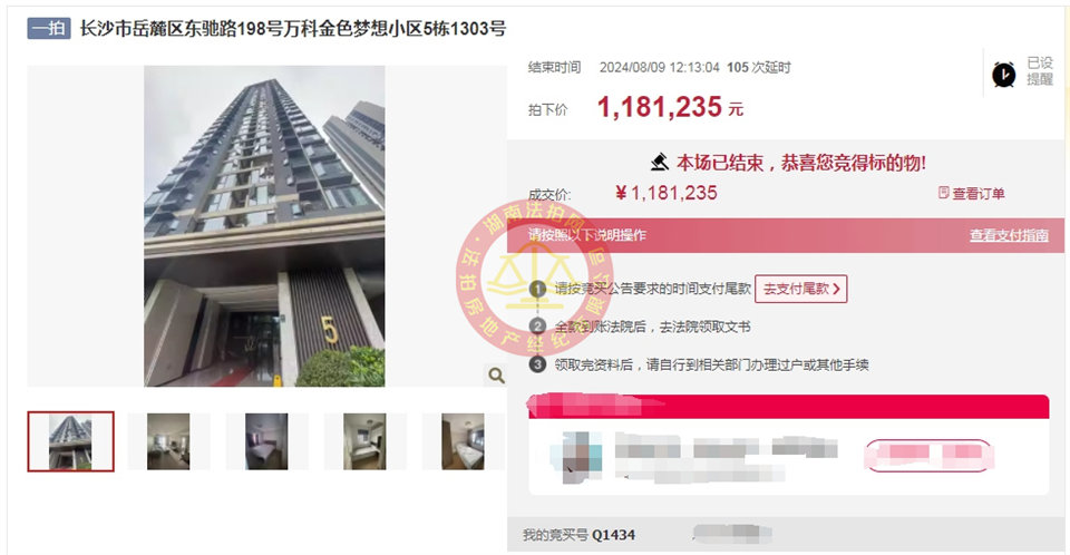撿漏10-15萬，恭喜許小姐撿漏萬科金色夢想法拍房一套，拎包入住，超爽。