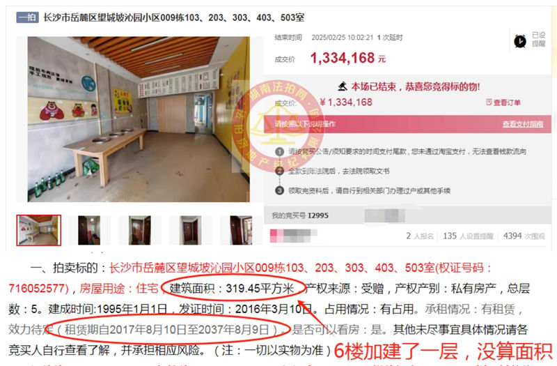 撿漏超150萬(wàn)，恭喜劉小姐撿漏汽車(chē)西站沁園經(jīng)貿(mào)小區(qū)1棟樓，年租金可收15萬(wàn)，這房子太香了。