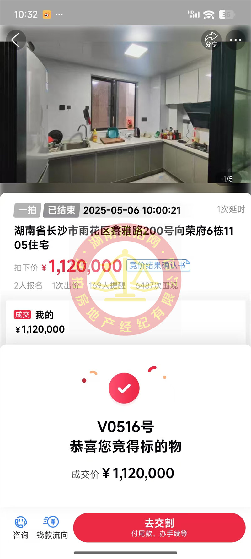 撿漏30萬(wàn)以上，恭喜謝總撿漏高橋國(guó)欣向榮府法拍房一套，還是23年次新房，真不錯(cuò)~