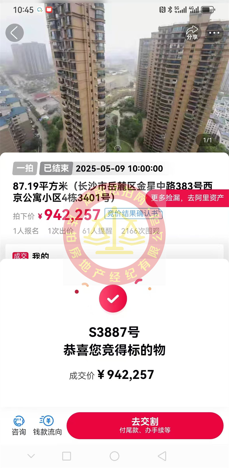 撿漏15萬(wàn)以上，恭喜張總撿漏永祺西京法拍房一套，無(wú)敵87平戶(hù)型，超級(jí)得房，超牛逼！