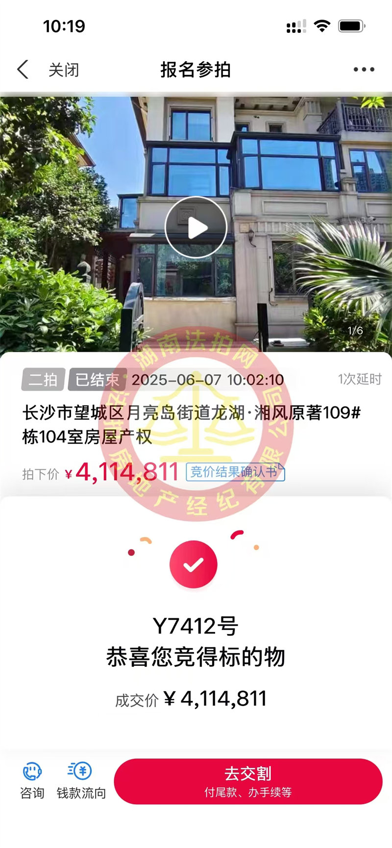 撿漏100多萬，恭喜素姐撿漏龍湖湘風原著A3區(qū)邊戶精裝別墅一套，超級香~