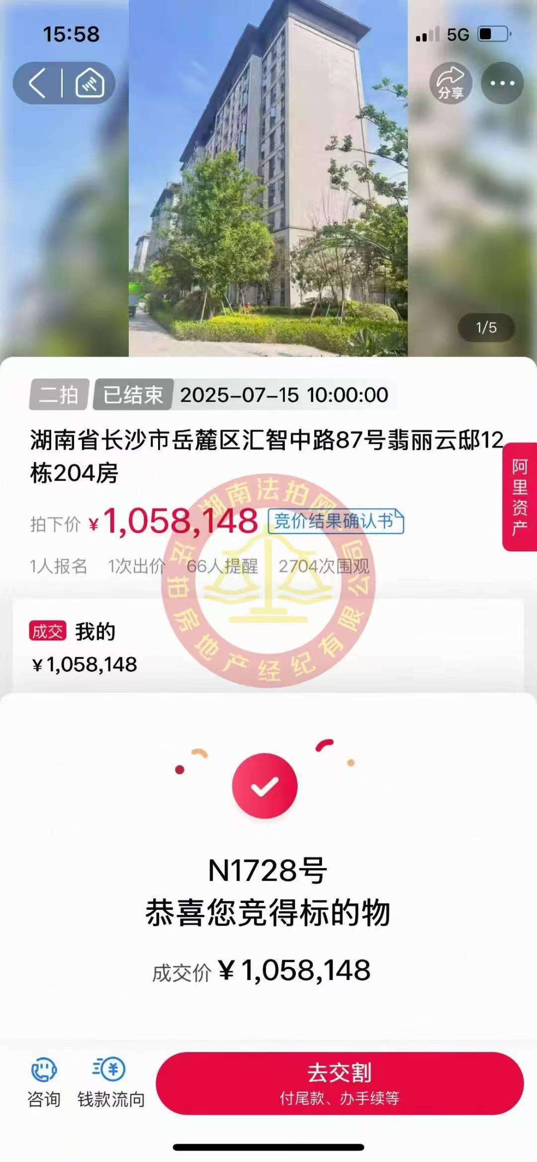 撿漏20-30萬，恭喜萬姐or吳哥撿漏陽光城翡麗云邸洋房法拍房一套（純新房），超級舒服！