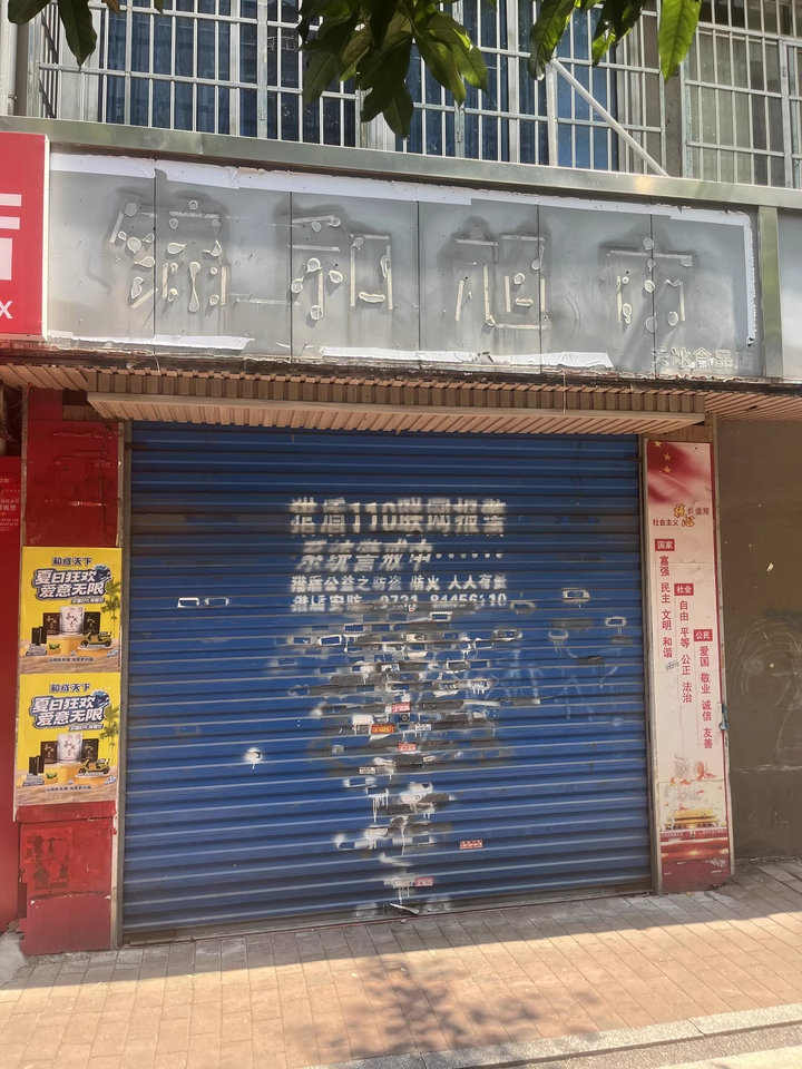 （門面 住宅）五一東村法拍房005棟106號(hào)