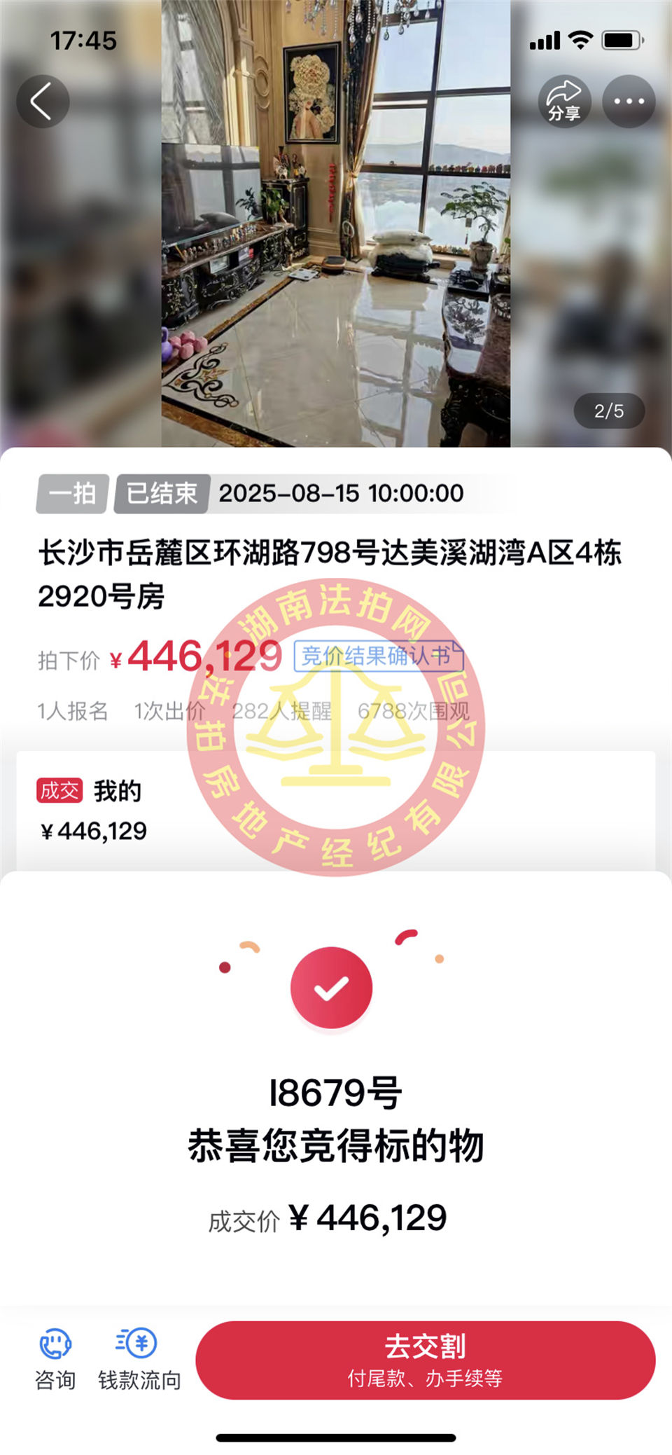 撿漏35萬以上，恭喜郭姐撿漏達美溪湖灣（復式+豪裝+一線湖景）公寓一套，超級香！