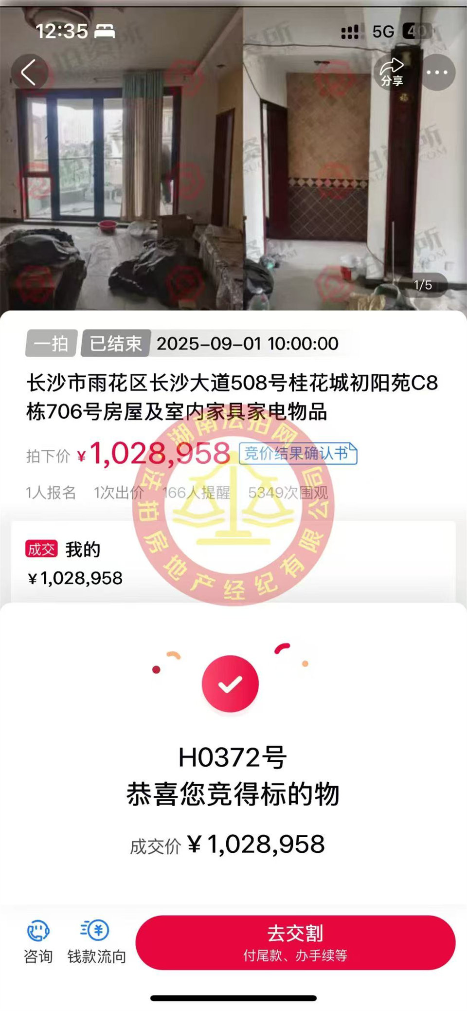 撿漏30萬以上，恭喜黃阿姨撿漏綠城桂花城精裝洋房一套，撿漏30萬以上，真香~