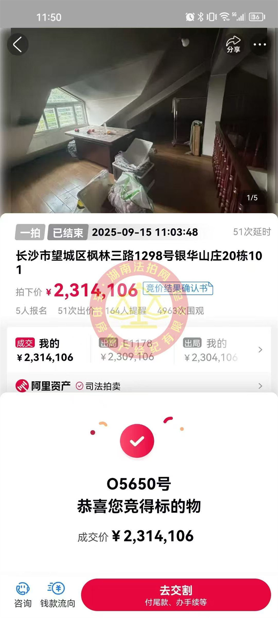 撿漏了嗎？老彭又買房了，拍了套銀華山莊的雙拼別墅，真的喜歡~